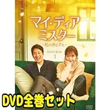韓国ドラマ マイ ディア ミスター ~私のおじさん~ DVD 全巻セット ※レンタル落ち ※ケースはつきません