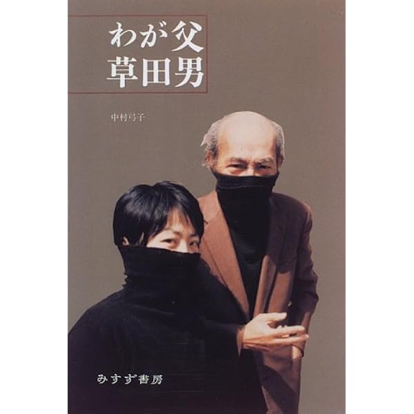 定本俳句入門 | 中村 草田男 |本 | 通販 | Amazon