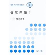 電子物性: 電子デバイスの基礎 | 浜口 智尋 |本 | 通販 | Amazon
