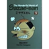 対訳 サザエさん〈9〉【講談社英語文庫】