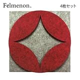 フェルメノン 3Dレイヤー吸音パネル 七宝 40×40cm 4枚セット