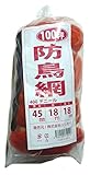 防鳥網 400D 18m×18m  100坪用 45mm目