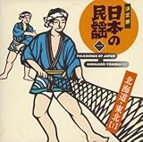 ����œ��{�̖��w1 �k�C���E���k(1)