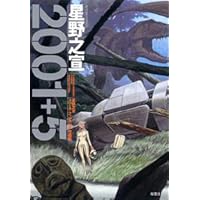 Amazon.co.jp: LEGEND OF GIANTS 巨人たちの伝説 (ビッグコミックス