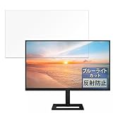 FILMEXT フィルム 27E1N1900AE/11 用 保護フィルム ブルーライトカット 反射低減