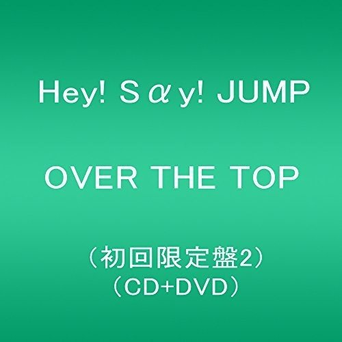 OVER THE TOP (初回限定盤2)(DVD付)