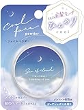 クラックス クール フェイスパウダー/シーオブクラウド 120235