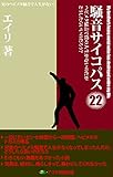 騒音サイコパス　２２: 兄のヘビメタ騒音で人生がない