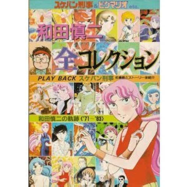 Amazon.co.jp: 銀色の髪の亜里沙 (花とゆめCOMICS) : 和田 慎二: 本