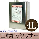 エポキシシンナー [4L] 協和化工・シンナー・うすめ液・希釈・車両・タール・溶剤・洗浄用