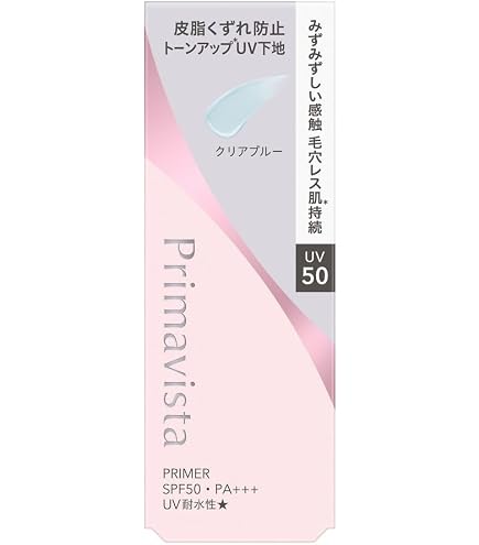 Amazon.co.jp: 【旧型モデル】プリマヴィスタ スキンプロテクトベース