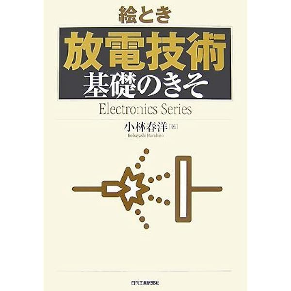 【中古】 図解真空技術用語辞典/工業調査会/飯島徹穂 図解真空技術用語辞典/工業調査会/飯島徹穂 本