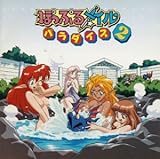 �ۂ��Ղ郁�C�� �p���_�C�X2