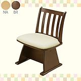 ハイタイプこたつ用チェアのみ 祇園3 BR