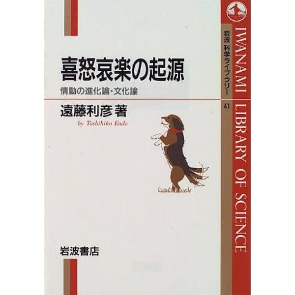 【中古】 読む目・読まれる目 視線理解の進化と発達の心理学/東京大学出版会/遠藤利彦 読む目・読まれる目: 視線理解の進化と発達の心理学 | 遠藤 利彦