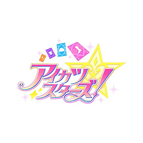 TVアニメ/データカードダス『アイカツスターズ!』ベストアルバム2