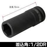 【アストロプロダクツ】AP 1/2DR インパクトディープソケット 19mm
