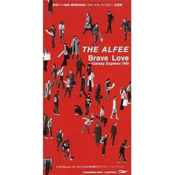 Amazon.co.jp: Brave Love 〜Galaxy Express 999: Music