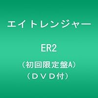 Amazon.co.jp: エイトレンジャー2 Blu-ray八萬市認定完全版【完全生産