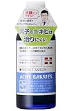 メンズアクネバリア 薬用ローション