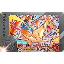 Amazon.co.jp: フレンダ 1-5-W03 リザードン（赤） [☆5] [ワンダー