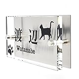 ガラス表札 ステンレス板付き 150x80x10mm にゃんこと一緒（選べる猫種） (肉球付き)