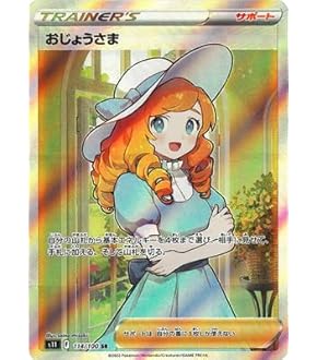 Amazon.co.jp: ポケモンカードゲームSV sv5M 拡張パック