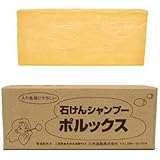 石けんシャンプー ポルックス│シャンプー・ヘアケア 石鹸シャンプー