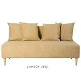 arne ソファー 2人掛け クッション付き 肘なし アームレスソファー 日本製 幅140cm 高さ68cm Sunny 2P PC300 No.25 モカ
