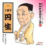 NHK���ꖼ�l�I41
