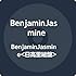 BenjaminJasmine「BenjaminJasmine(日高里緒盤)」