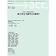 +act. (プラスアクト)―visual movie magazine 2014年 11月号