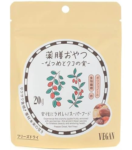 Amazon.co.jp: 薬膳おやつ なつめとクコの実(20g)×20袋 （ギルトフリー