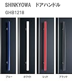 新協和[SHINKYOWA]　ドアハンドル　GHB1218-25W-600（ホワイト）　内外1セット2本組　竹集成材　L=600