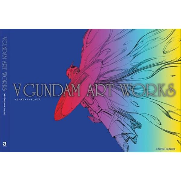 ターンAガンダム全記録集 2 | 講談社 |本 | 通販 | Amazon