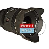 4枚 Sukix フィルム 、 SIGMA 17-35mm F2.8-4 EX ASPHERICAL HSM 向けの 液晶保護フィルム 保護フィルム シート シール（非 ガラスフィルム 強化ガラス ガラス ケース カバー ）