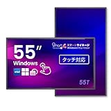 Nugens NC-A24D-55T 55インチ タッチパネル付きWindowsデジタルサイネージ (NC-A24D-55T)Windows11pro/8GB/128GB マルチメディアプレイヤー 内蔵スピーカー IPS液晶【無料付属：動画や字幕、複数のレイアウトをスケジュール再生できるソフト SmartScheduler スマート広告/無線マウスキーボード/USBメモリ】