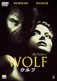 ウルフ [DVD]