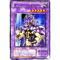 Amazon.co.jp: 遊戯王 SC-19-SR 《ドラゴン・ウォリアー》 Super