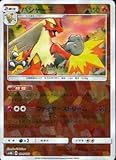 ポケモンカードゲーム/PK-SM8B-014 バシャーモ(キラ)