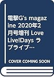 https://www.amazon.co.jp/magazine-2020%E5%B9%B42%E6%9C%88%E5%8F%B7%E5%A2%97%E5%88%8A-LoveLive-%E3%83%A9%E3%83%96%E3%83%A9%E3%82%A4%E3%83%96-%E7%B7%8F%E5%90%88%E3%83%9E%E3%82%AC%E3%82%B8%E3%83%B3Vol-04/dp/B082BY4X3V?SubscriptionId=AKIAIEUX2MUHF2VBSDEA&tag=mobiinfo99-22&linkCode=xm2&camp=2025&creative=165953&creativeASIN=B082BY4X3V