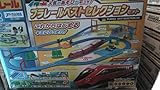 ■プラレール タカラトミー あそびがギュッ！プラレールベストセレクションセット■