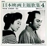 SP�����ɂ����{�f����̏W(��O��)4