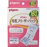 母乳の冷凍保存を簡単・衛生的に！母乳を入れる時、手で触れたヘッダー部を切り取るので、パックの中は滅菌状態を保てます！１６０ｍｌ　２０枚入