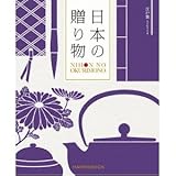 【カタログギフト ハーモニック】日本の贈り物 江戸紫(えどむらさき)