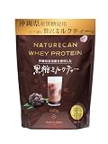 ホエイプロテイン ミルクティー味 沖縄産黒糖使用 640g (20食分) Naturecan ネイチャーカン [ プロテイン 21g ダイエット 低糖質 低脂質 黒糖ミルクティー ]