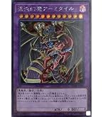 混沌幻魔アーミタイル　ウルトラレア　PSA10 Amazon.co.jp: 遊戯王 混沌幻魔アーミタイル LE10-JP001