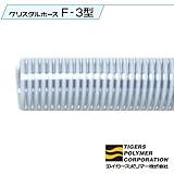 サクションホース クリスタルホース F-3型 φ25mm　1m単位カット タイガースポリマー シバ D