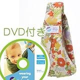 ババスリング ベビースリング/抱っこひも オリエンタルフラワー baba slings