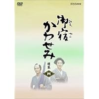 Amazon.co.jp: 真野響子主演 新・御宿かわせみ【NHKスクエア限定商品